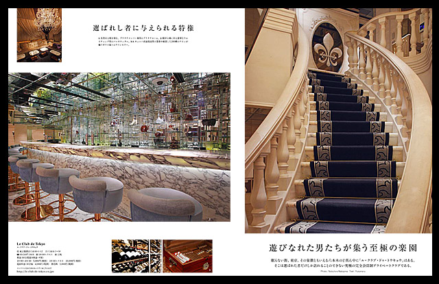 東京カレンダー8月号