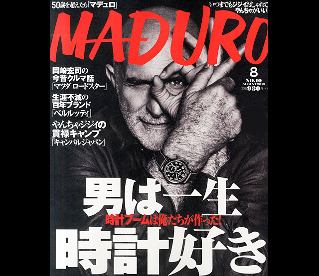 MADURO8月号
