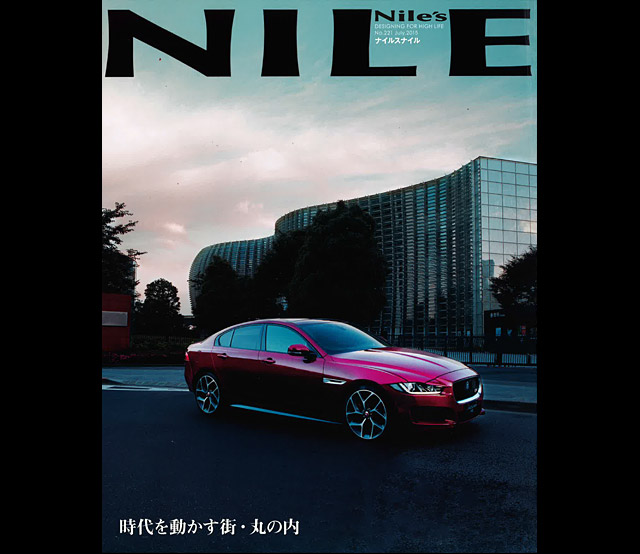 『Nile's NILE』No.221