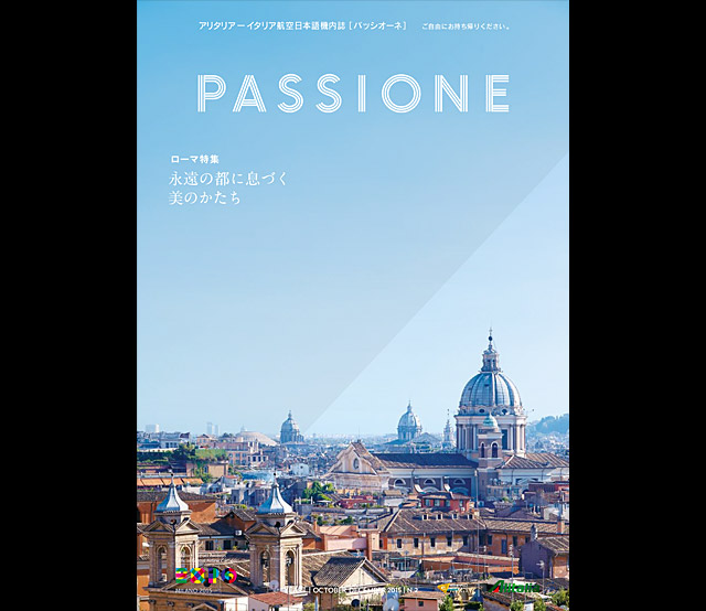 「PASSIONE(パッシオーネ)」
