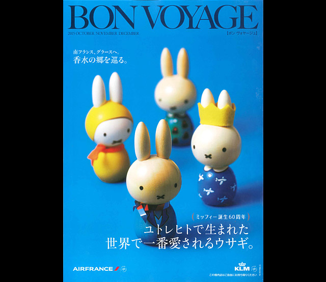 『BON VOYAGE』