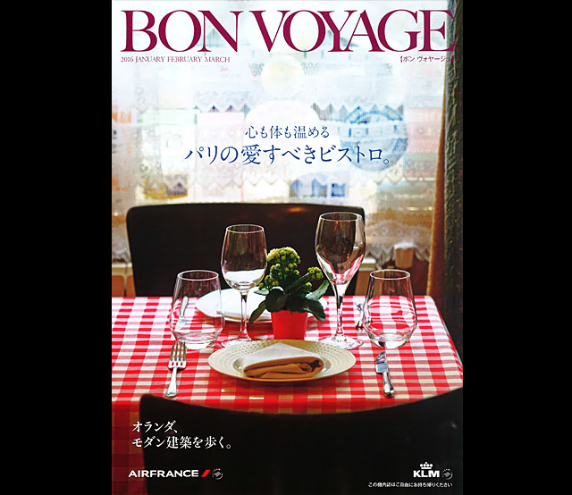 『BON VOYAGE』