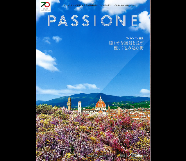 「PASSIONE(パッシオーネ)」