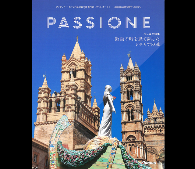 「PASSIONE(パッシオーネ)」