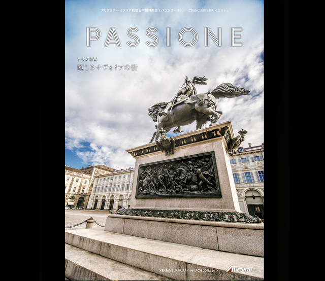 PASSIONE